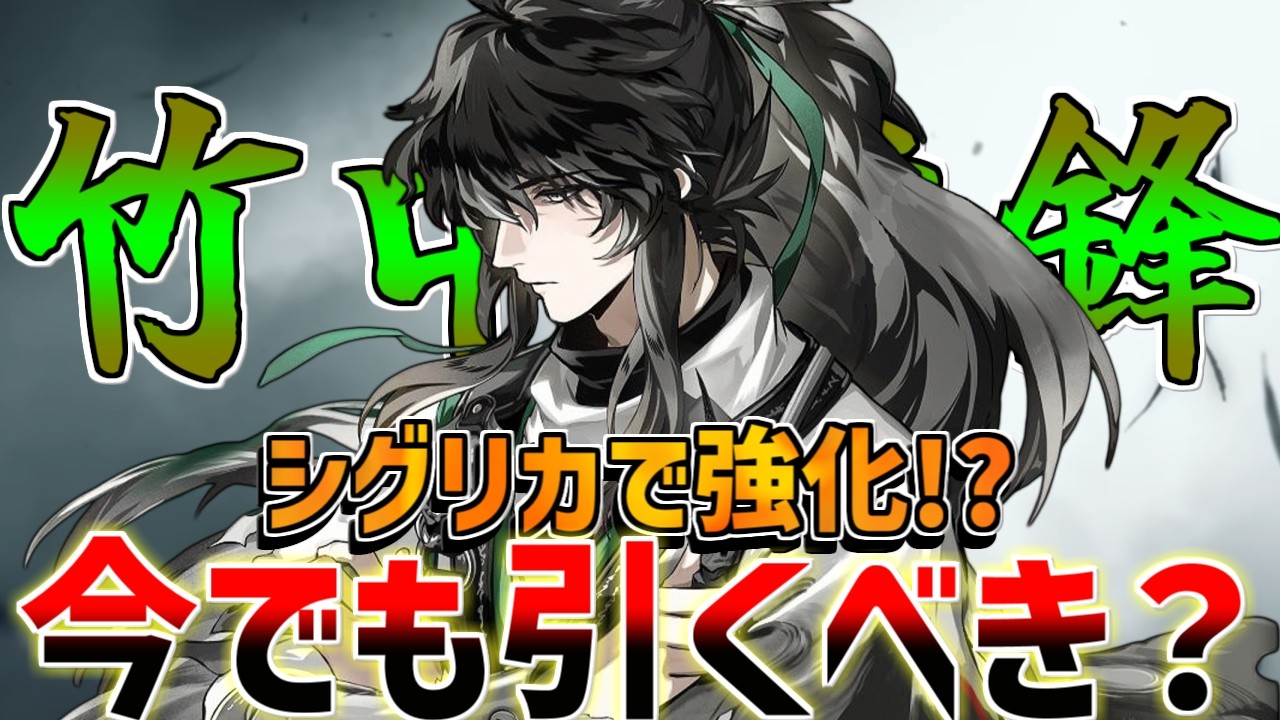 【鳴潮】仇遠「シグリカ」最適に!?性能解説と引くべきか徹底考察【ガルブレーナ/フローヴァ相性】【無課金/初心者】シグリカ/リンネー/きゅうえん
