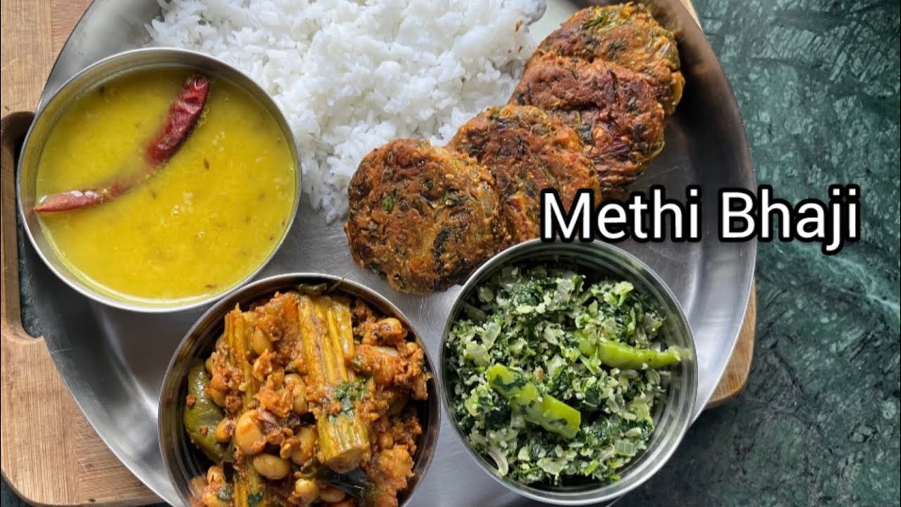 Chawali shenga sukhi bhaji #dalrice #vegthali #vegfood