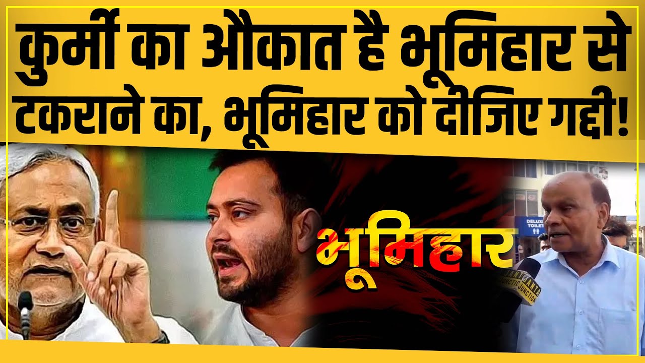 Yadav तथा Kurmi सबको पछाड़ दिया चाचा ने! भूमिहारों का तो गजब कहानी सुनाया, बोला CM बनाना चाहिए!