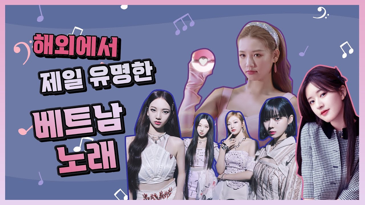 TOP 10 해외에서 더 유명한 베트남 노래