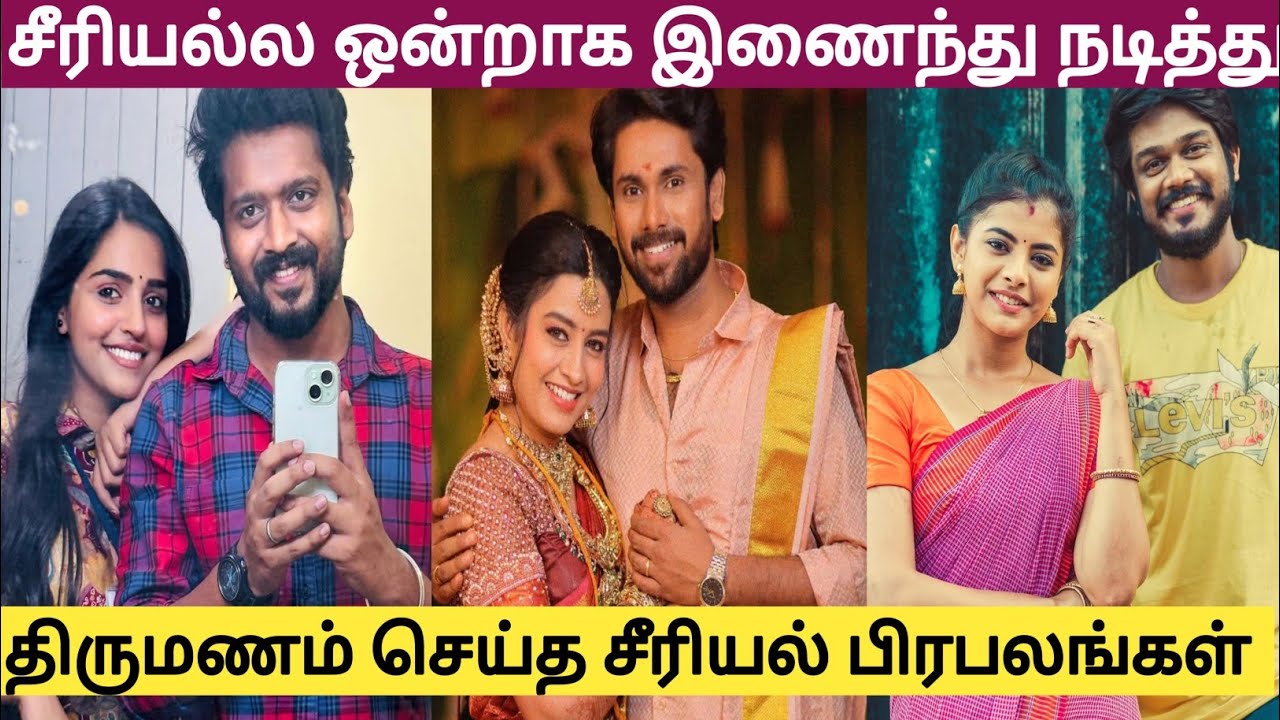 Tamil serial Actor And Actress Married|| Cute Couple