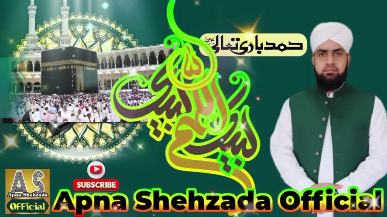 Hamd e Bari Taala Labaik Allah Labaik By Sahibzada Mudassir Iqbal Mustafai