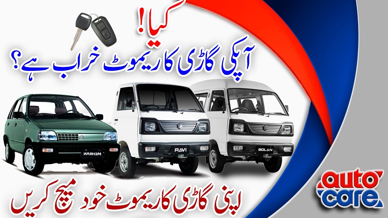 Finally Remote Matching of Mehran , Pickup, Bolan | Part-2| AutoCare