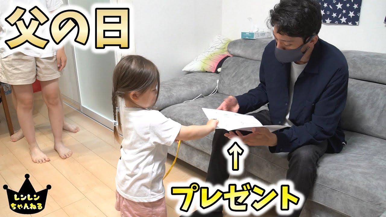 父の日に3姉妹からプレゼント！3歳娘も頑張ります！