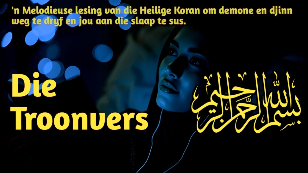 Mooiste Ayat in Koran || Ayatul Kursi emosionele voordrag