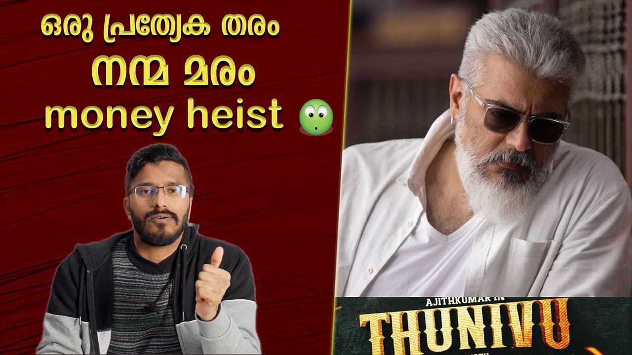 Thunivu Movie Analysis And Review | Ajith Kumar  | Mallu Analyst | Thunivu Funny Review