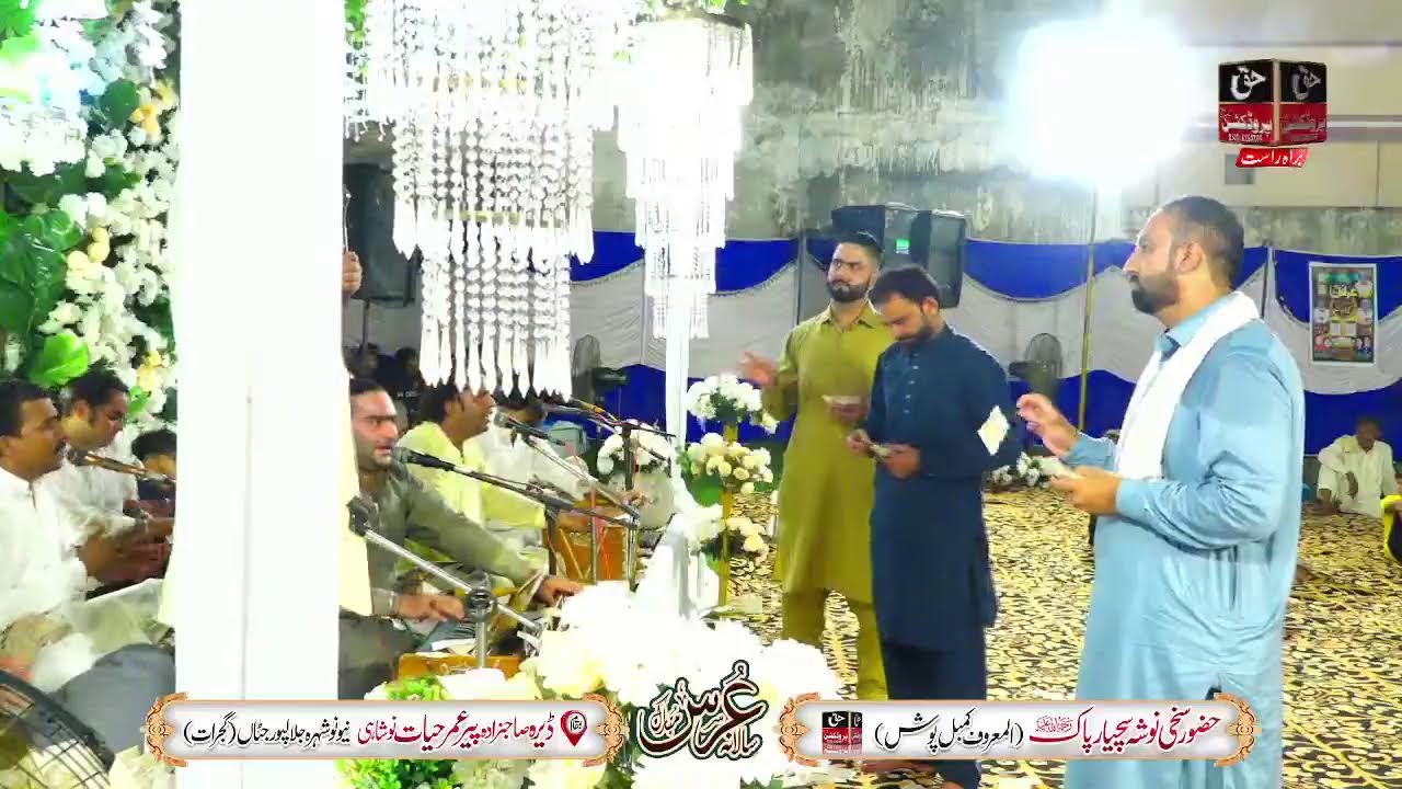 Annual Urs Mubarak Live From New Noshehra Jalalpur Jattan (Gujrat)  raeesali11 Live Stream