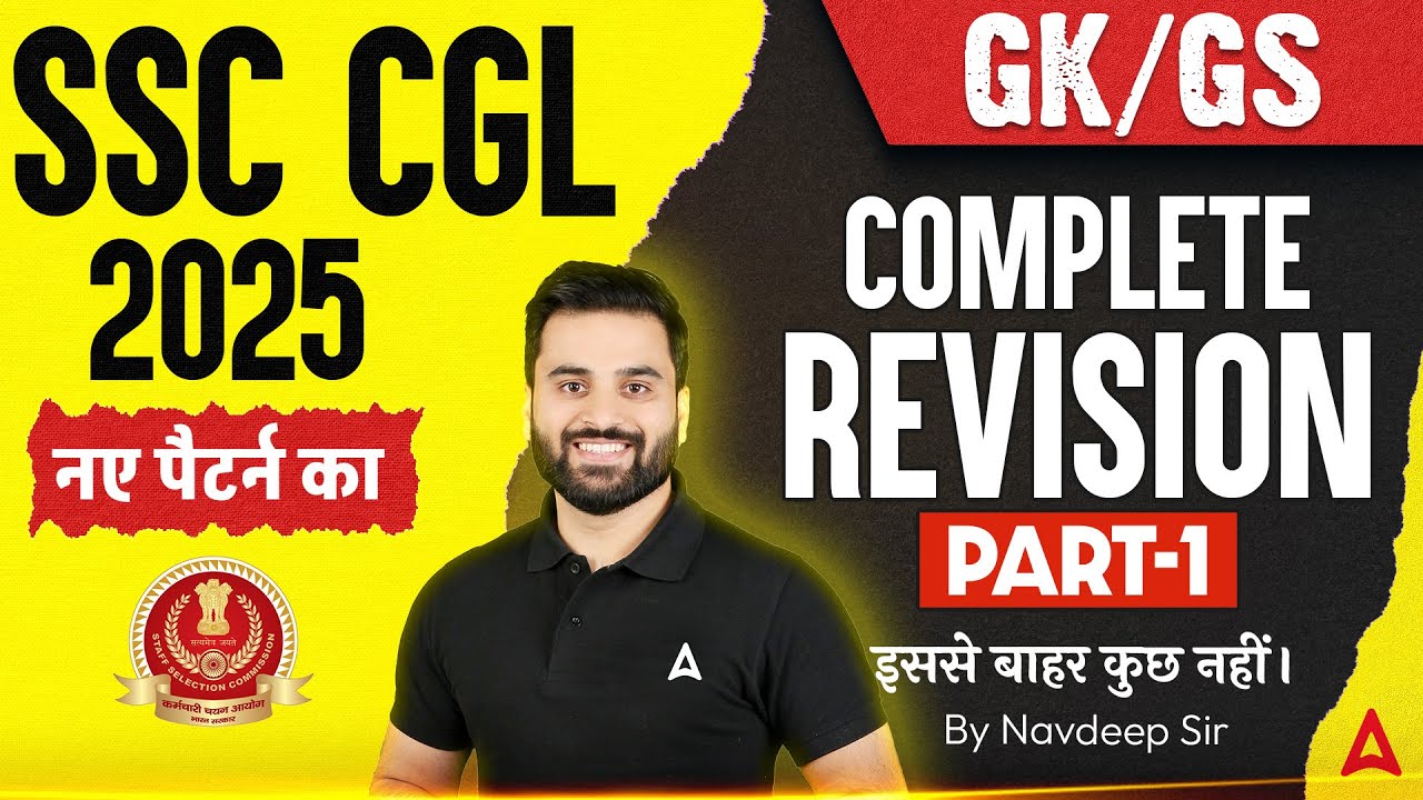 SSC CGL GK GS Classes 2025 | SSC CGL GK GS Complete Revision | GK GS By Navdeep Sir