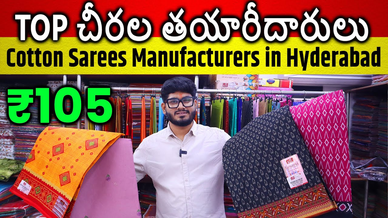 అగ్ర చీరల తయారీదారులు | Cotton Sarees Manufacturers in Hyderabad  | Wholesale Market #telugu #sarees