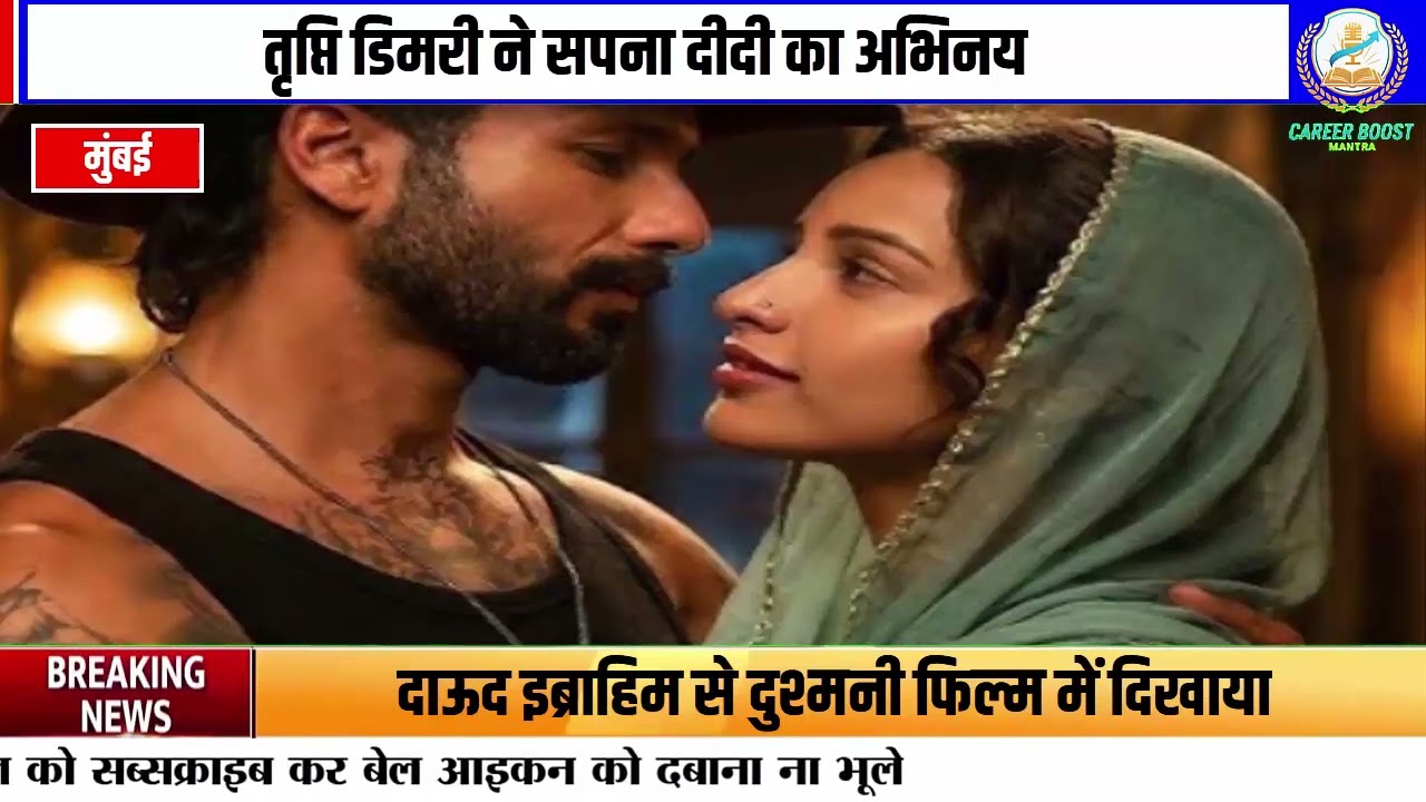 क्या सच में शाहिद कपूर की O'Romeo हुसैन उस्तरा से है प्रेरित, कौन था ये गैंगस्टर