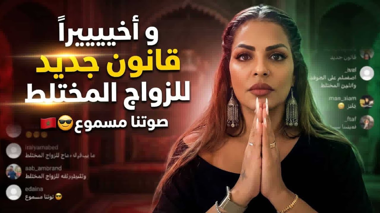Maryem Dbaich est en direct !