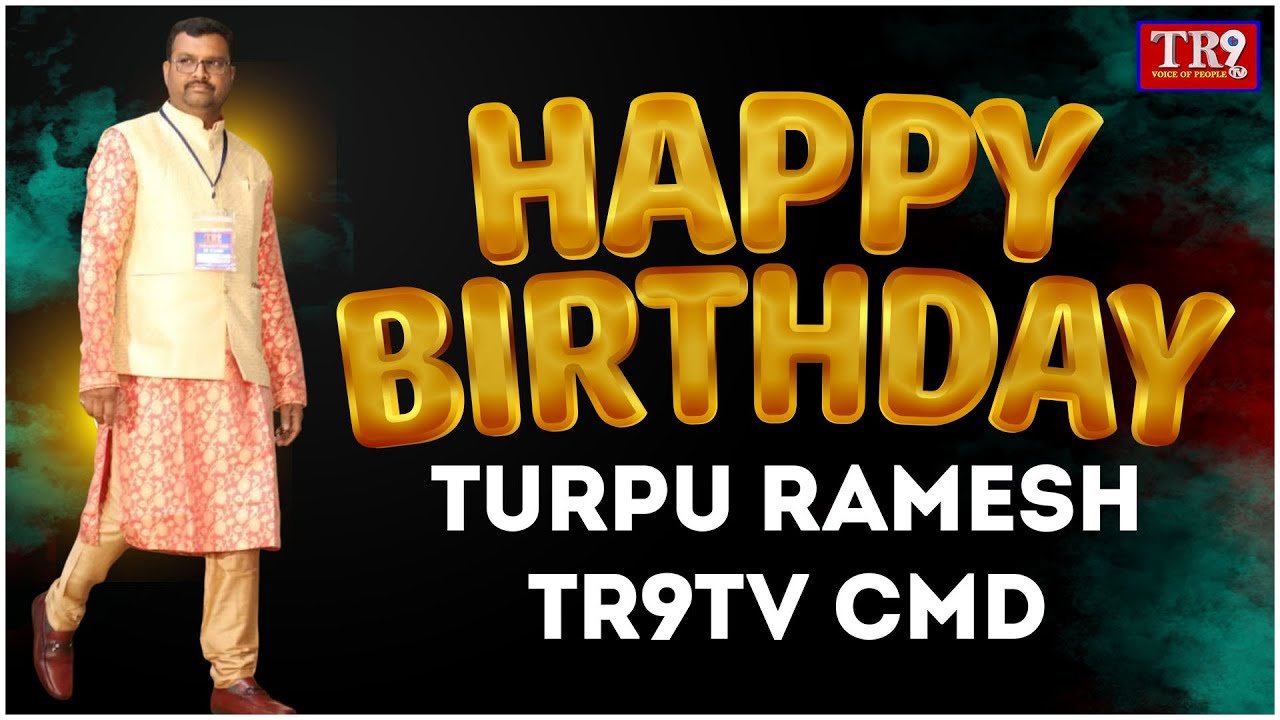 TR9TV CMD & CEO తూర్పు రమేష్ జన్మదినం సందర్భంగా శుభాకాంక్షలు|| #tr9tv #rameshturpu #happybirthday 