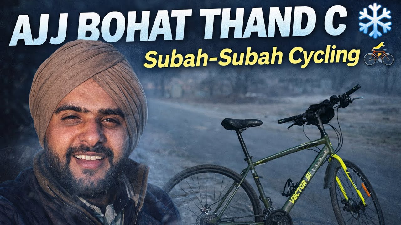ਅੱਜ ਸਵੇਰੇ ਠੰਡ ☁️ਤੇ ਧੁੰਦ ਵਿੱਚ ਸਾਈਕਲ ਤੇ ਸੈਰ ਕਰਨ ਗਏ ✅🙏