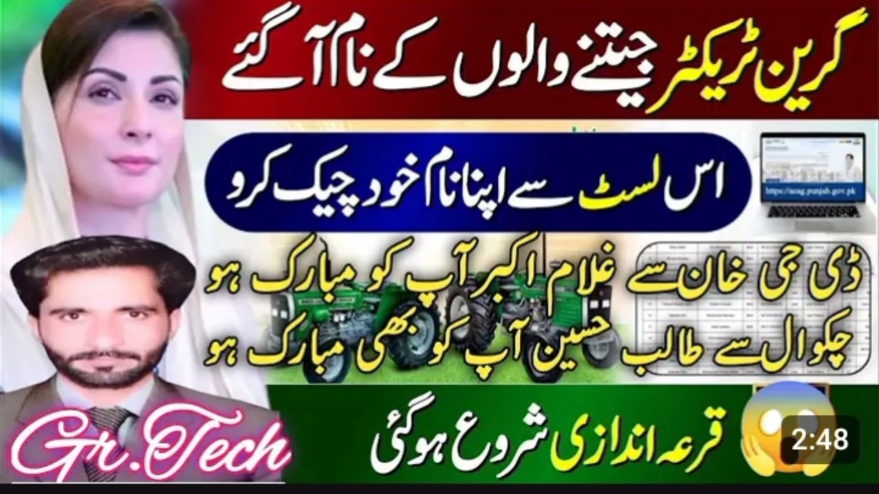 Green Tractor Scheme 2024 | List mein name check Karen |