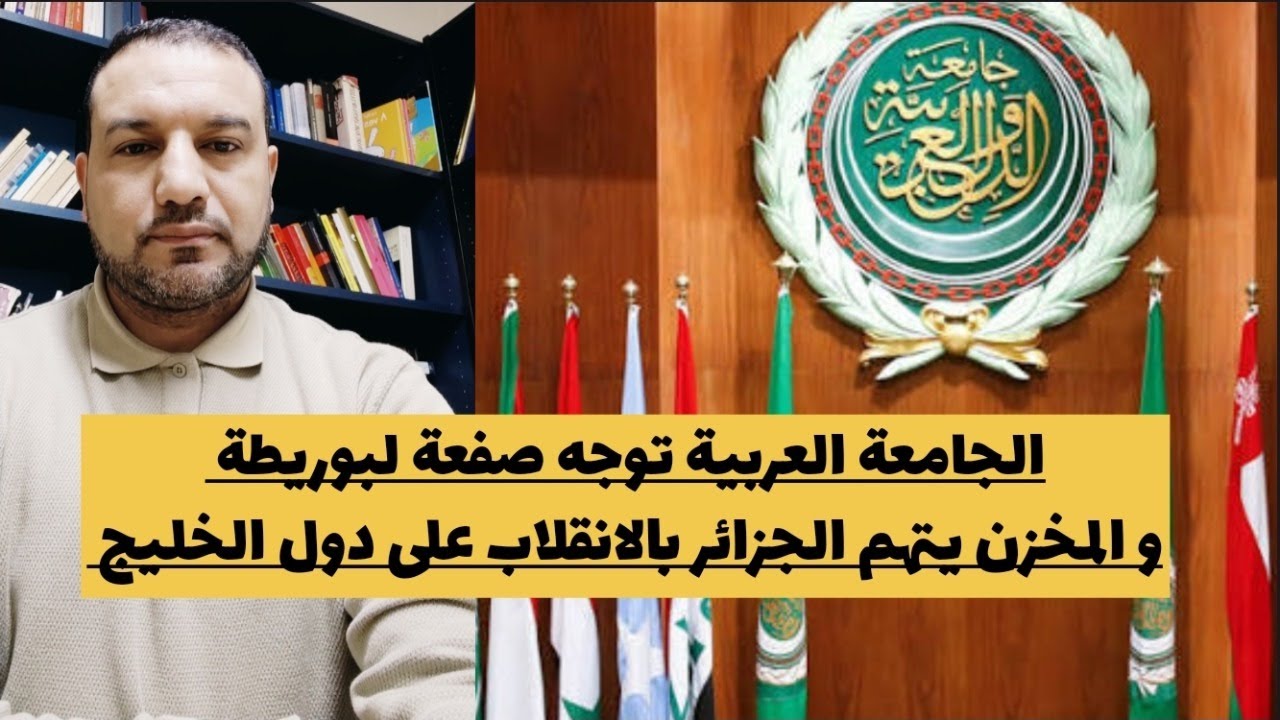 إيران تسقط الدرون المغربي/المخزن يتهم الجزائر بالانقلاب على دول الخليج/أوروبا تلجأ للجزائر