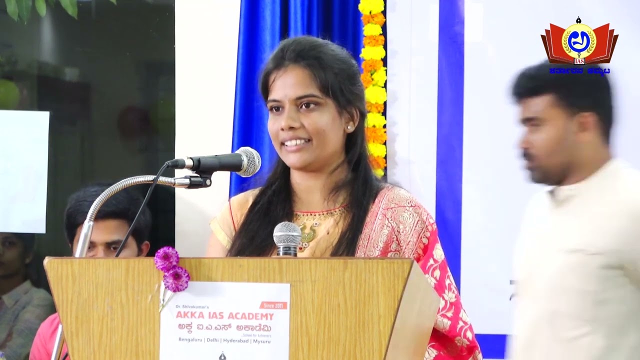 Geetha Patil | 2017-18ನೇ ಸಾಲಿನ KAS ಪರೀಕ್ಷೆಯಲ್ಲಿ ಆಯ್ಕೆಯಾದ ನಮ್ಮ ಸಾಧಕರಿಗೆ ಅಭಿನಂದನಾ ಸಮಾರಂಭ
