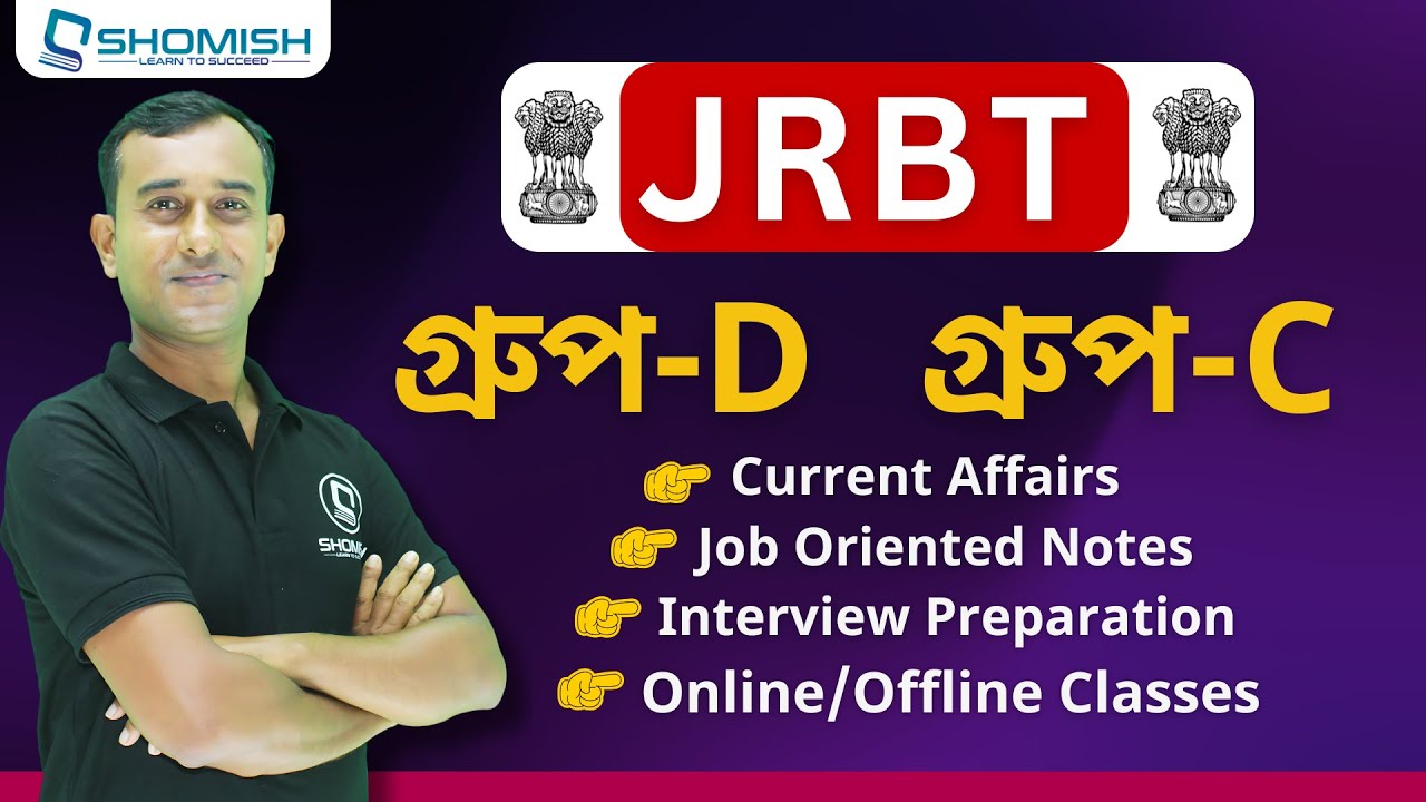 JRBT Group C & D Exam Preparation | LDC, MTS, Agri Assistant, Pump Operator