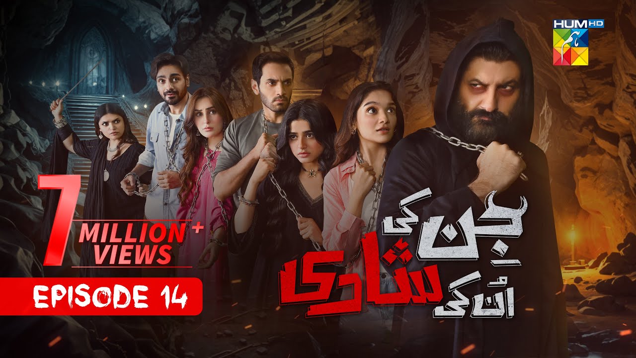 Jinn Ki Shadi Unki Shadi - Ep 14 [CC] - 21 Oct 25 - Wahaj Ali & Sehar Khan - Presented by Sunsilk