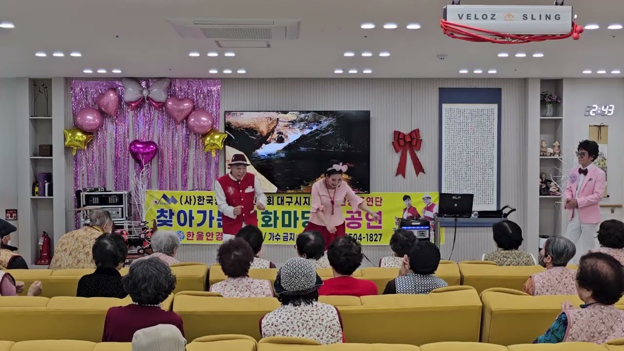 주간보호센터 효공연 다녀왔습니다 