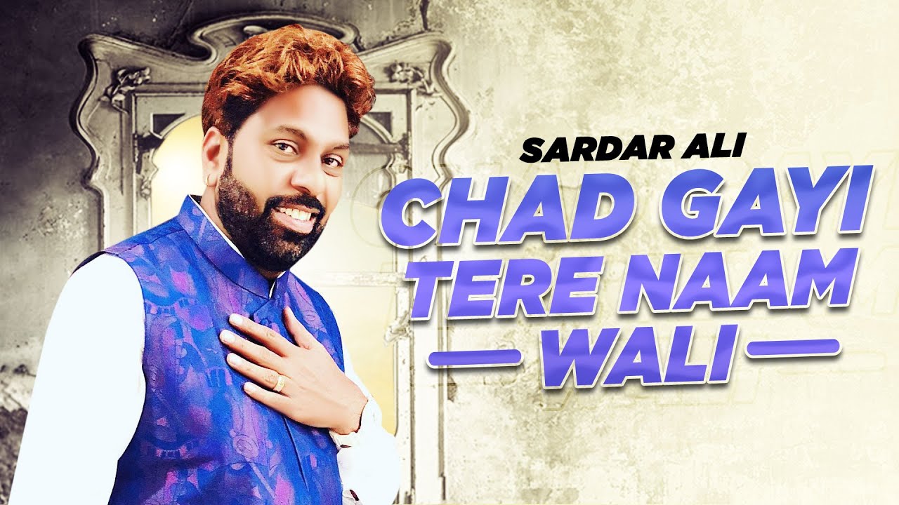 Chad Gayi Ve Tere Naam Wali | Sardar Ali | Latest Sufi Songs 2020 | Mera Sai Music