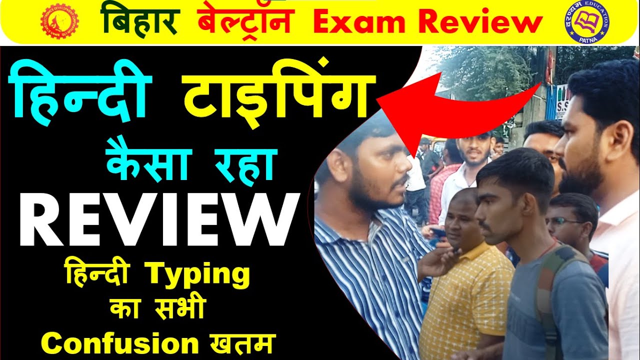 BIHAR BELTRON REVIEW / HINDI TYPING / Mangal Remington Gail #BeltronHindiTyping
