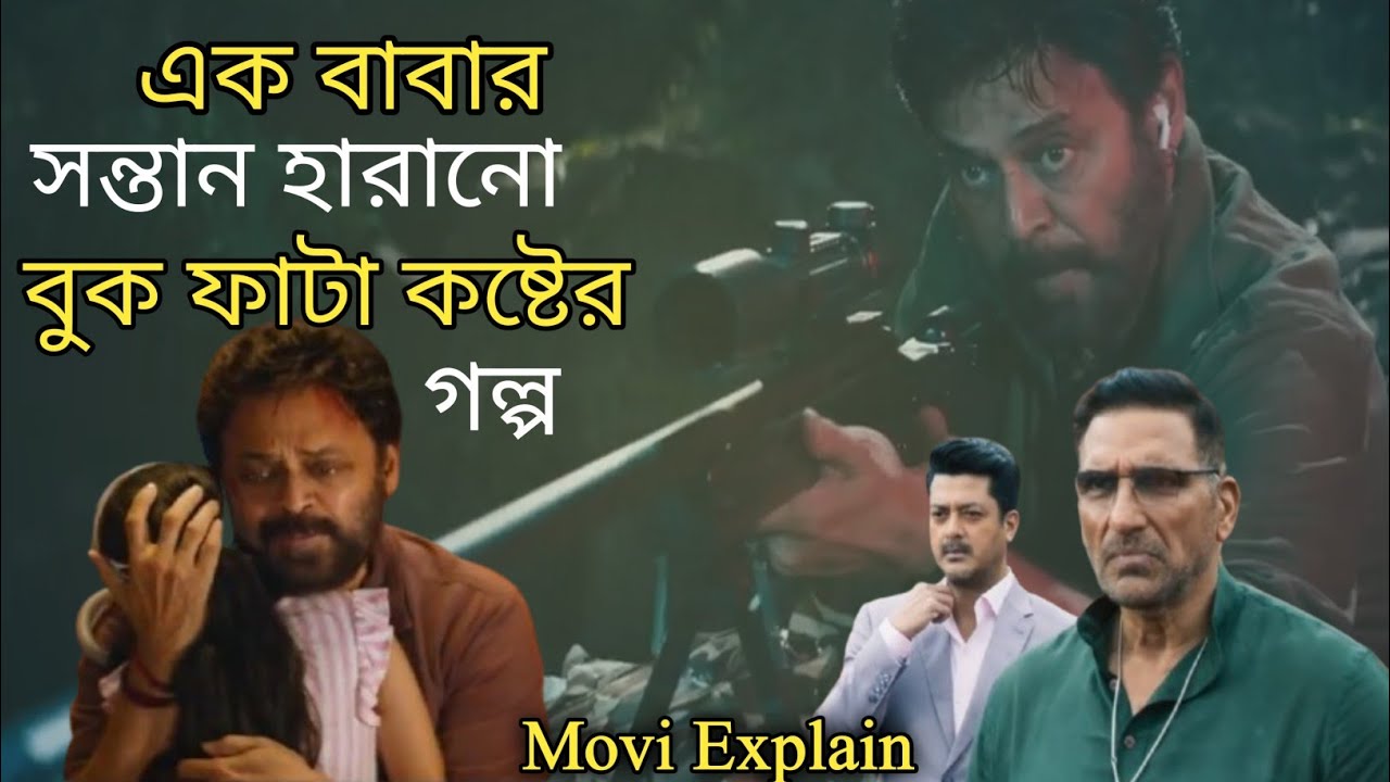 মোবাইলে গেম এতো ভয়ংকর হয়❓ #MovieExplain! #MovieExplainInBangla#বাংলায় মুভির গল্প