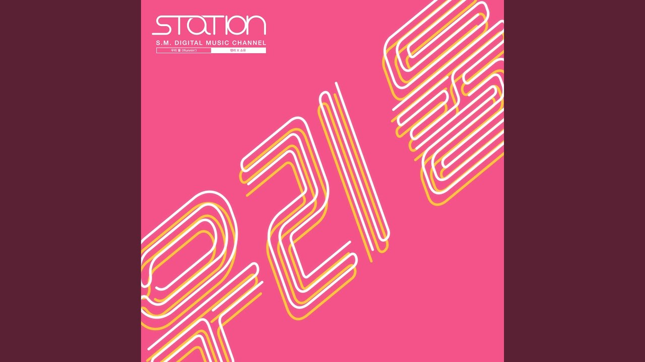 우리 둘 Runnin'