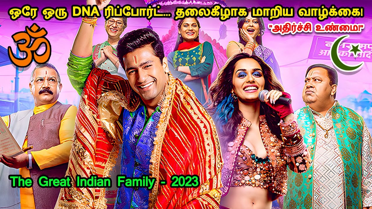 ஒரே ஒரு DNA ரிப்போர்ட்... தலைகீழாக மாறிய வாழ்க்கை!- MR Tamilan Movie Story & Review in Tamil