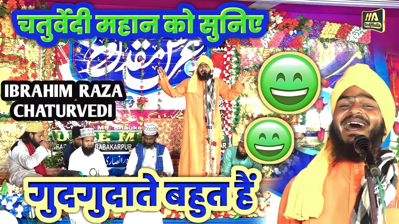 Ibrahim Raza Chaturvedi 2022 - New Taqrir #m_a_fresh_media