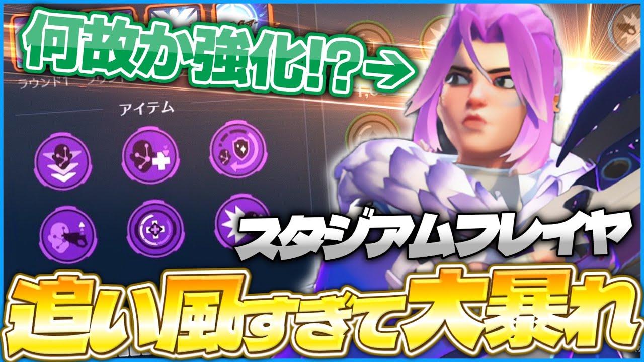【OW2】何故か強化を貰ったAP型フレイヤが追い風すぎてもはや吹き飛んでる件について【ゆっくり実況】【オーバーウォッチ2】