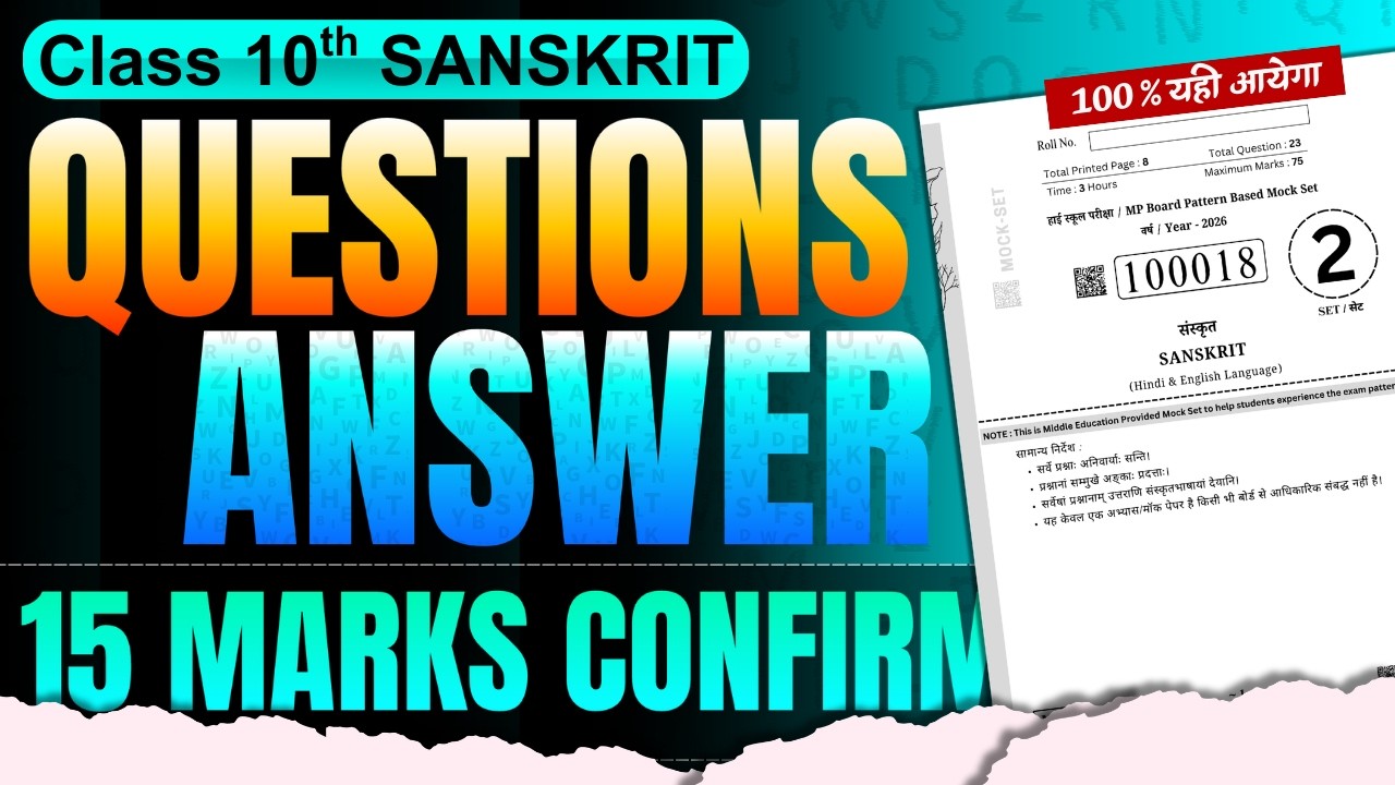 10th Sanskrit Most IMP Questions Answer ✅ | इससे बाहर कुछ नहीं जाएगा | MP Board exam 2026🔥
