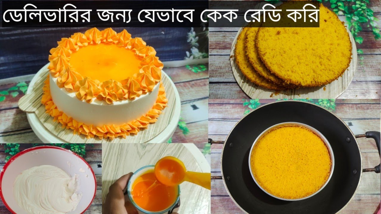 মাত্র 2 টি ডিম দিয়ে দেড় পাউন্ড অরেঞ্জ কেকের রেসিপি | Orange sponge cake without oven | basic cake|
