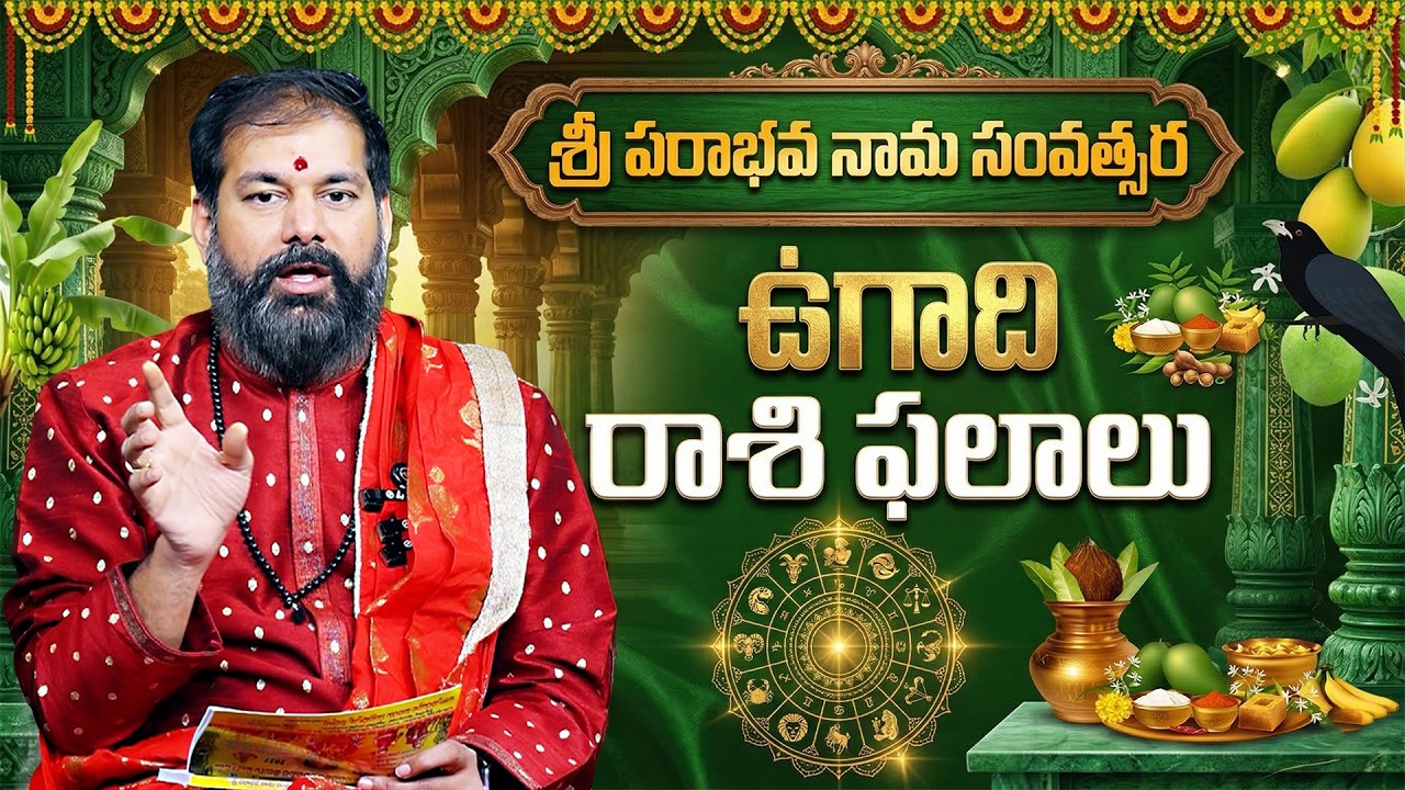 Pradeep Joshi - Ugadi Panchangam 2026 - 2027 | Sri Parabhava Nama Samvatsara Ugadi Panchangam