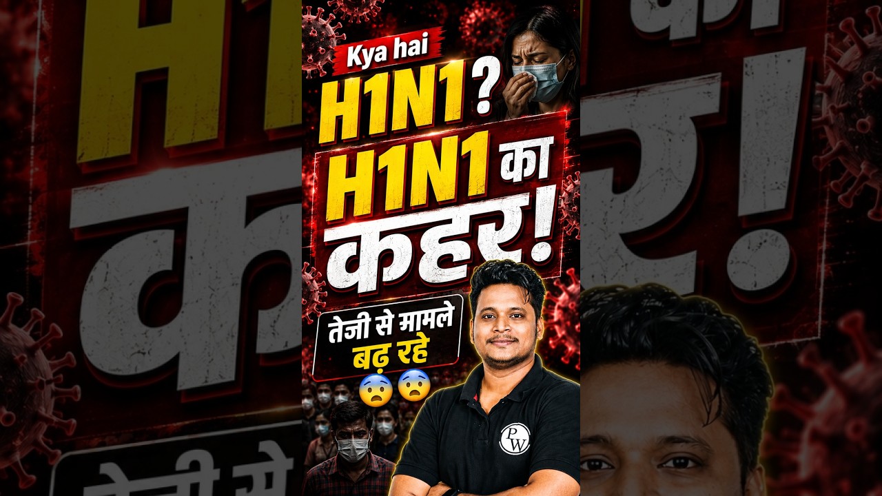 Kya hai H1N1 ? H1N1 का कहर! तेजी से मामले बढ़ रहे 😨😨 #virus #h1n1 #shorts #viralshorts