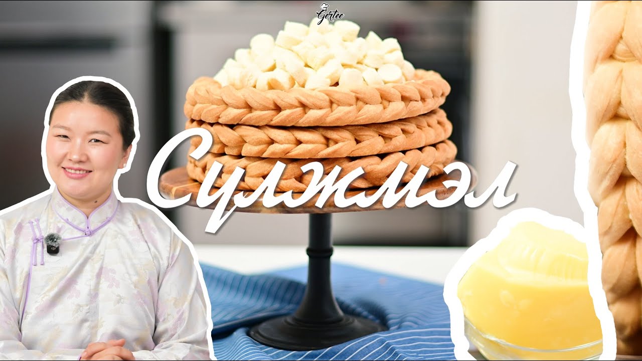 Сүлжмэл/Suljmel амжилттай хийцгээе