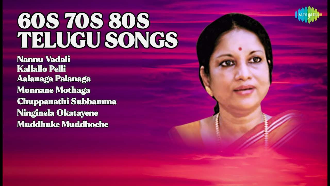 60s-80s ప్రేమ ఆనంద పాటలు  |  Ghantasala Songs  |  Nannu Vadali  |  Kallallo Pelli