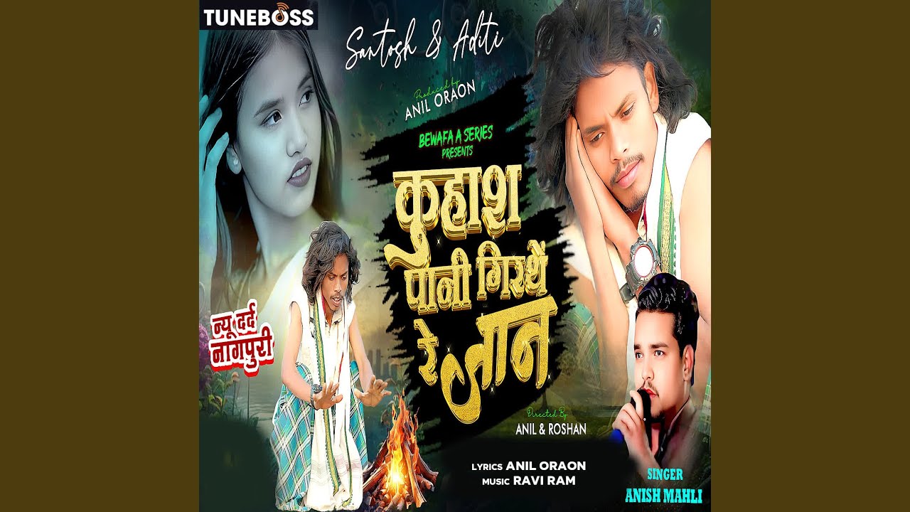 Kuhash Pani Girthe Re Jaan