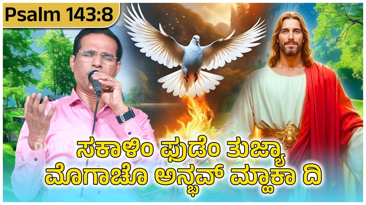 Let me hear in the morning of your steadfast love | Psalm 143:8 | Br Prakash Dsouza | 28th May 2025