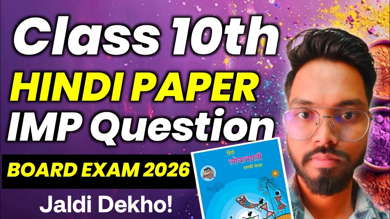 4 March ✅ Hindi Paper Most Important Question Board Exam 2026 Class 10th | sd tech 