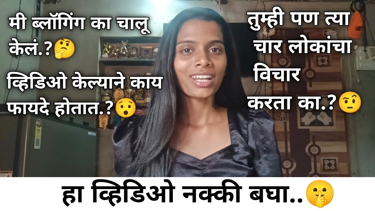 तुमच्या फायद्यासाठी हा व्हिडिओ नक्की बघा |😱 तुम्हाला ह्याचा खूप फायदा होईल | 🙂