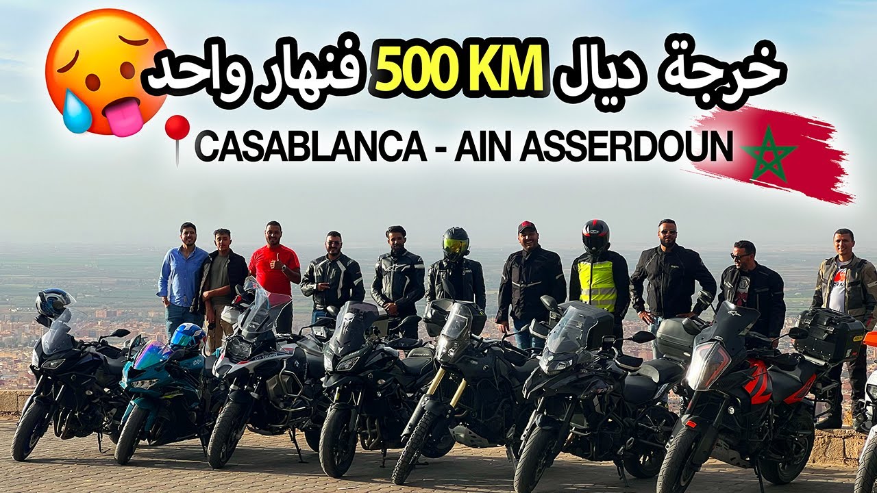 500 KM in 1 DAY 🚀🇲🇦  - ☕️مشينا تقهوينا ف عين أسردون او رجعنا لكازا فنهار واحد 🥵