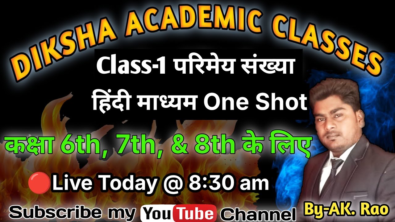 🔴 Live परिमेय संख्या Class-1 || for class 6th, 7th and 8th #viral #ytstudio #academic #livestream