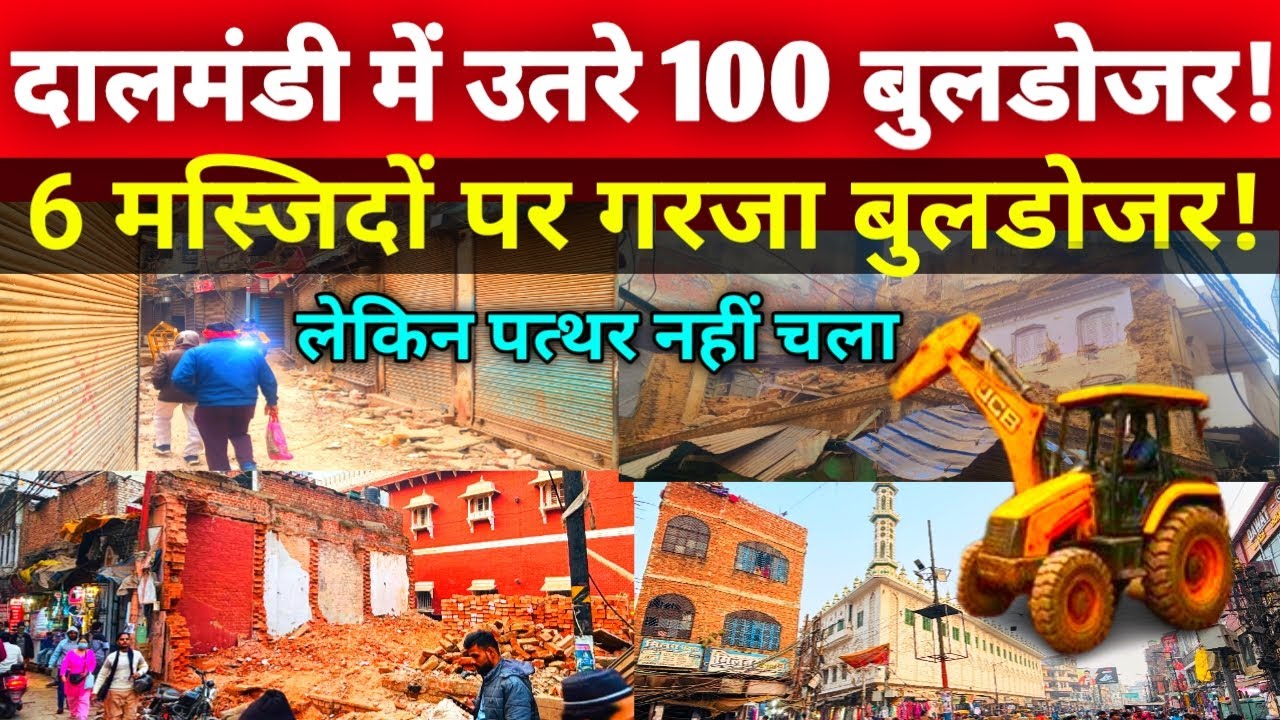 Varanasi Dalmandi Bulldozer Action | Dalmandi Market Demolition New Update | Dalmandi Road Widening