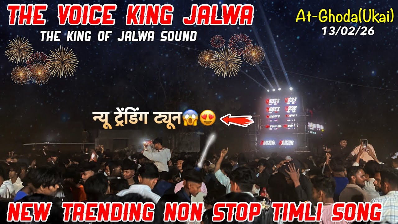 The Voice king Jalva Non Stop Timli Song | At Ghoda (Ukai) 13/02/26