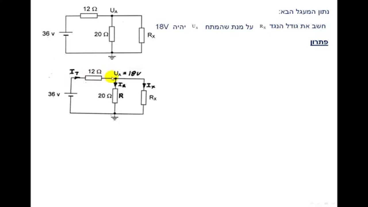דף תרגילים 16 מציאת  מתחים בין שתי נקודות  תרגיל 24