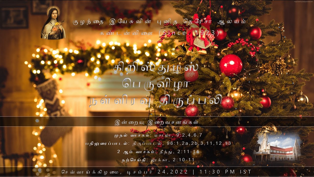 கிறிஸ்துப் பிறப்புப் பெருவிழா சிறப்புத் திருப்பலி | The Christmas Holy High Mass | 25.12.2024