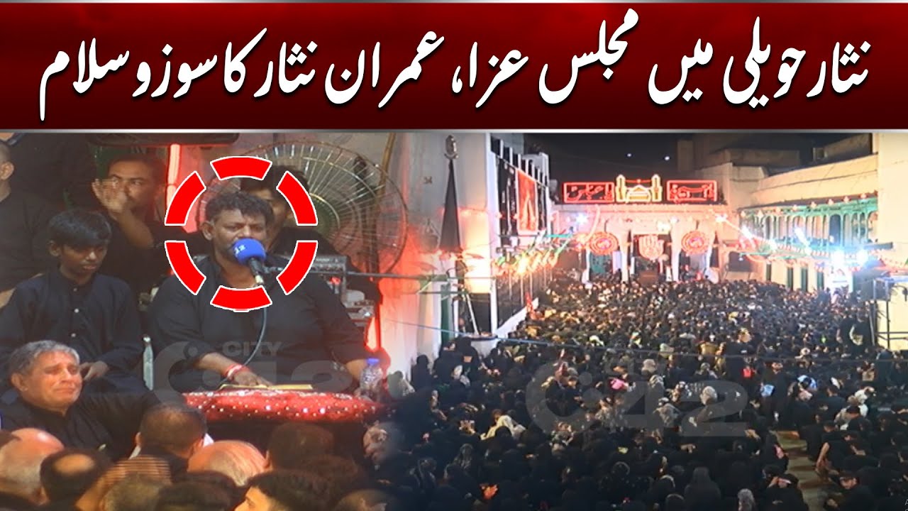 Nisar Haveli Soz O Salam - Imran Nisar - 10th Muharram 2025 - 24 News HD