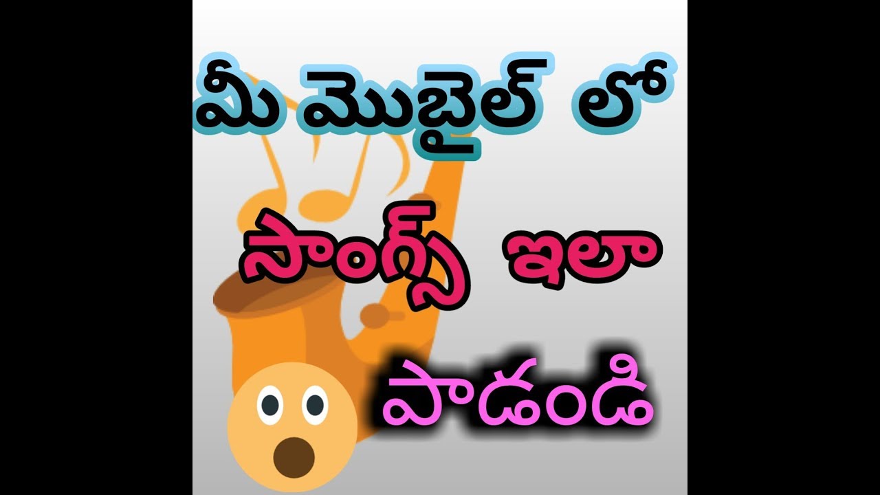 How to sing song on smule using app on android in telugu