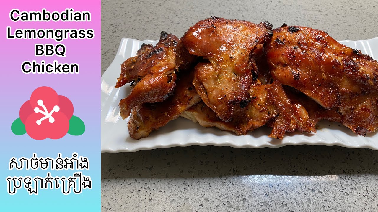 Cambodian Lemongrass BBQ Chicken to die for (better than restaurant)