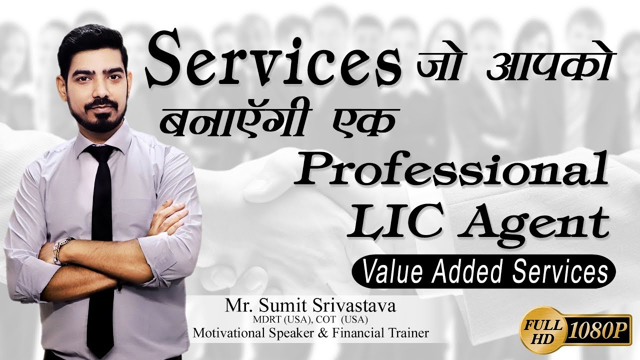 Value Added Services जो आपको बनायेंगी MDRT || Must Watch for Insurance Agents || By Sumit Srivastava